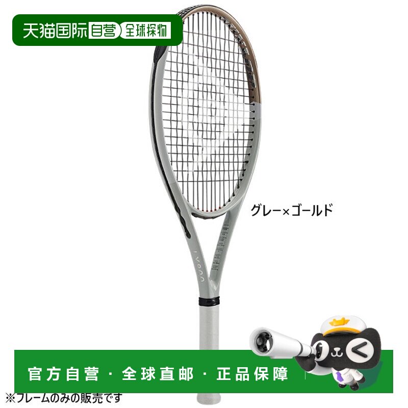 日本直邮 空拍DUNLOP邓禄普男女 LX800 硬式网球拍 110 平方英寸图片