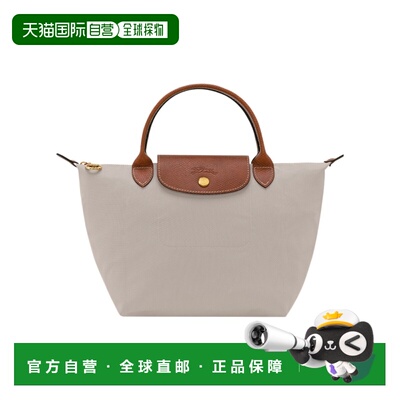 香港直邮Longchamp Le Pliage Original S L1621089 珑骧手提包