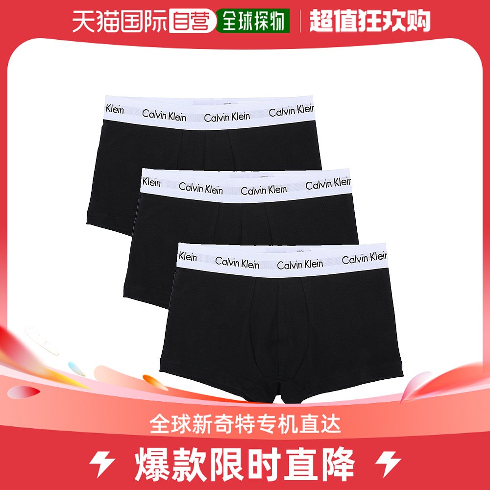 香港直邮Calvin Klein凯文克莱男士内裤黑色白边内裤U2664G-001