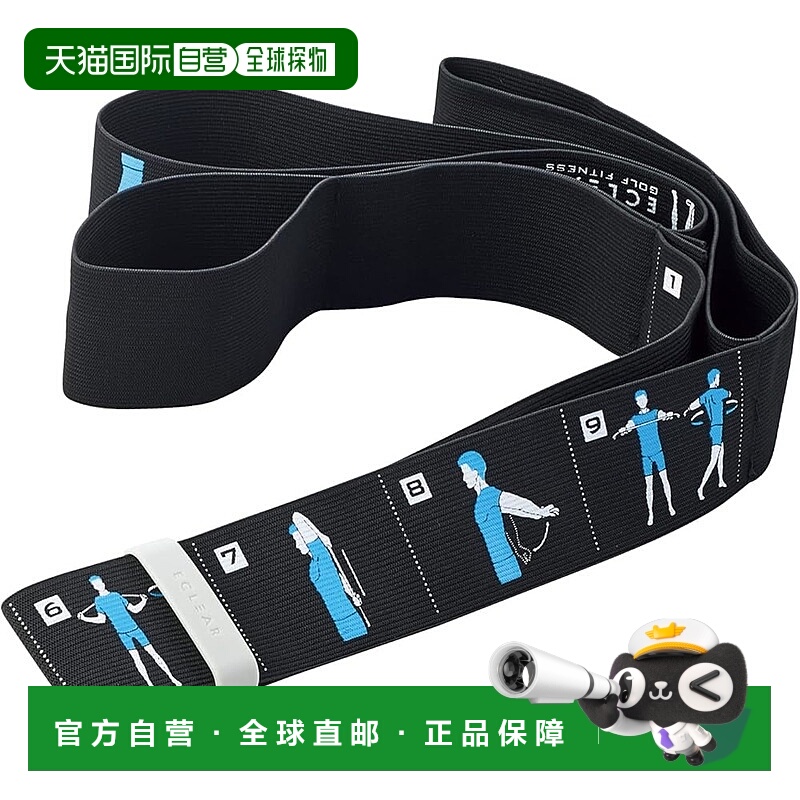 【日本直邮】宜丽客宜丽客热身运动训练带 附热身运动说明书 黑色