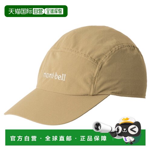 日本直邮Montbell 弹力O.D.帽子遮阳帽 1118931TN帽
