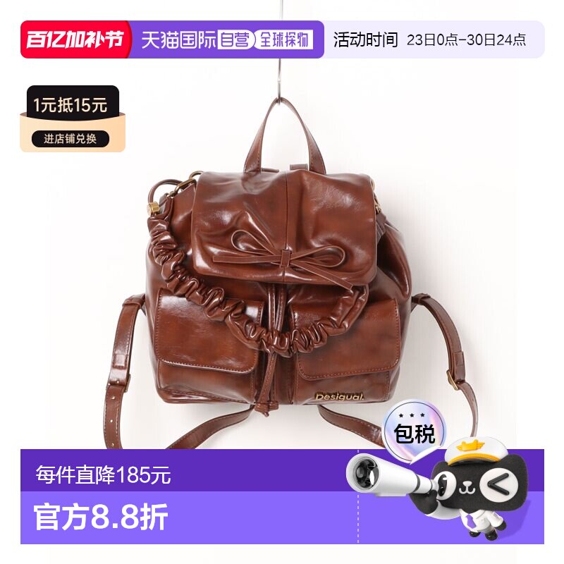 日本直邮Desigual 德诗高  女装仿皮小背包 附可拆卸手柄与金属Lo