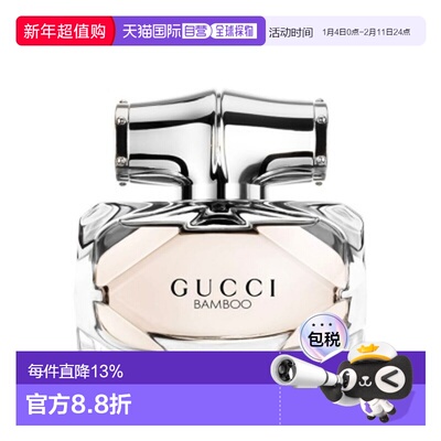 香港直邮Gucci 古驰 竹韵淡香50ml正品