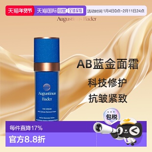 欧洲直邮德国奥古斯汀巴德AB蓝金面霜抗皱紧致修护乳液50ml正品