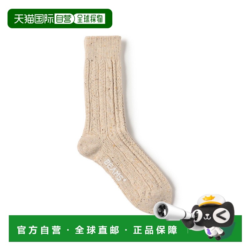 日本直邮BEAMS PLUS 电缆针织多色罗纹袜子