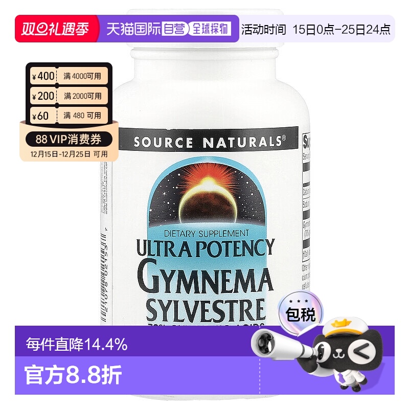 香港直发Source naturals武靴叶匙羹藤酸膳食补充剂120片活性