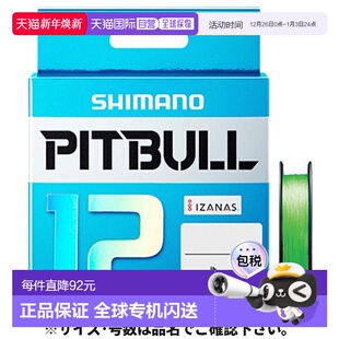 PLM52R 150m 0.8 石灰 日本直邮Shimano 现场 Pitbull