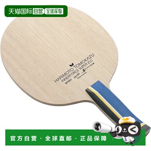 【日本直邮】Butterfly蝴蝶乒乓球底板 乒乓球横拍 张本智和 葫芦