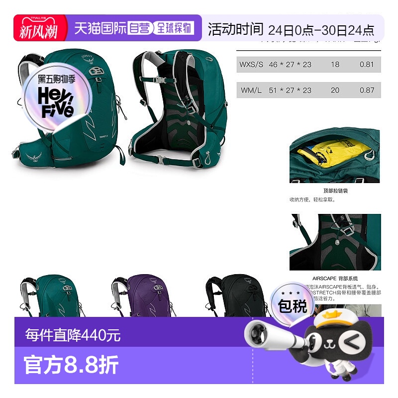 欧洲直邮Osprey小鹰TEMPEST 20暴风系列女士户外双肩徒步背包WM/L