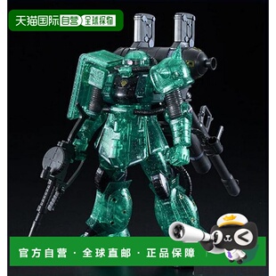 【日本直邮】活动限定 高达模型 HG 1/144 量产型渣古（GUNDAM TH