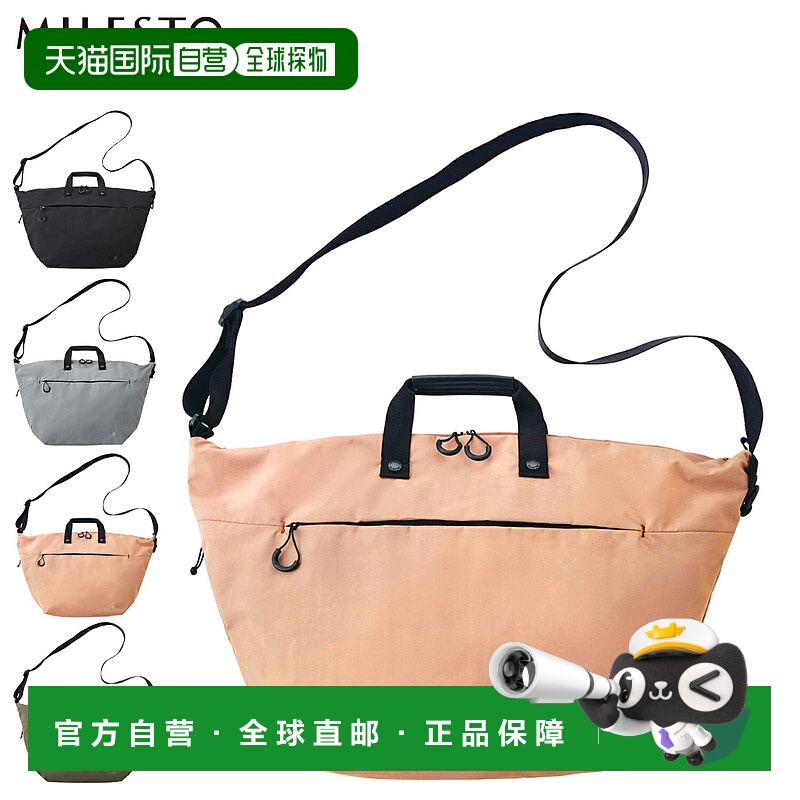 日本直邮MILESTO 软肩包大号13L男女皆宜轻便防水防泼水有黑色灰M