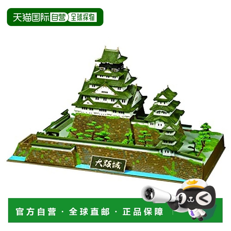 【日本直邮】DOYUSHA童友社 1/350 日本的名城 豪华大阪城 模型DX