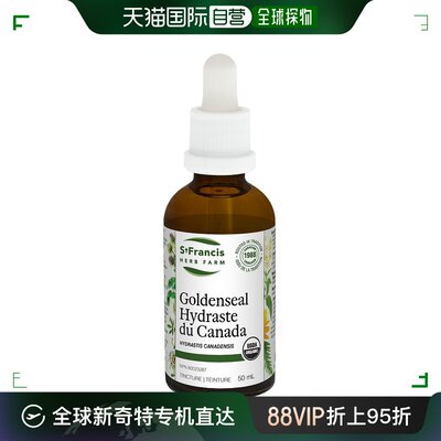 加拿大直邮圣弗朗西斯香草农场金印酊 (50 mL)混合草本