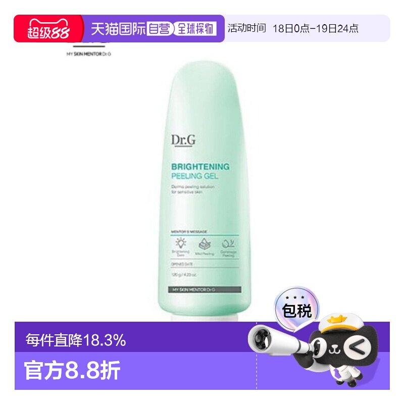 韩国直邮Dr.G 蒂迩肌 去角质啫喱面部清洁毛孔磨砂膏 120ml正品