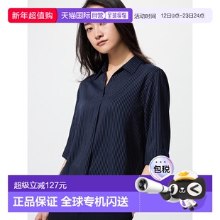 日本直邮Uniqlo Rayon Skipper 条纹七分袖衬衫 479074优衣库