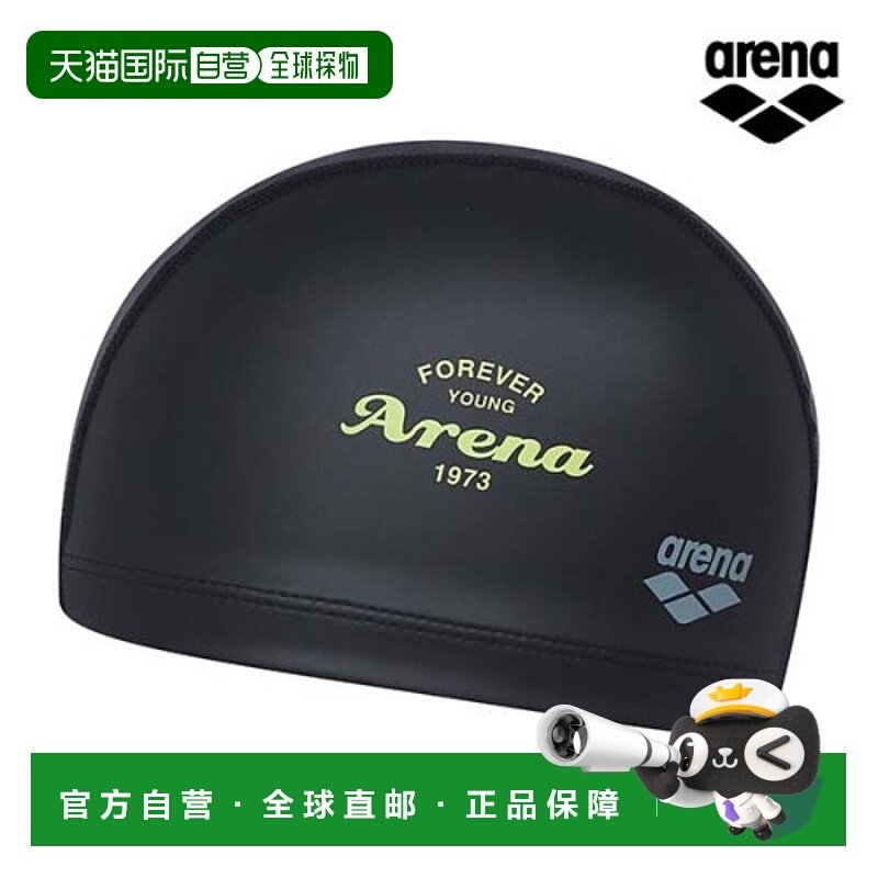 韩国直邮ARENA阿瑞娜泳帽A4AC1AQ03BLK硅胶游泳专用防水