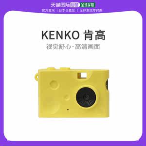 【日本直邮】Kenko新威玩具相机黄色简约便携DSC-PIENI CHEESE