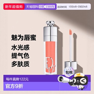欧洲直邮巴黎直邮 迪奥(Dior) 魅惑丰唇蜜 038 Rose Nude DIOR AD