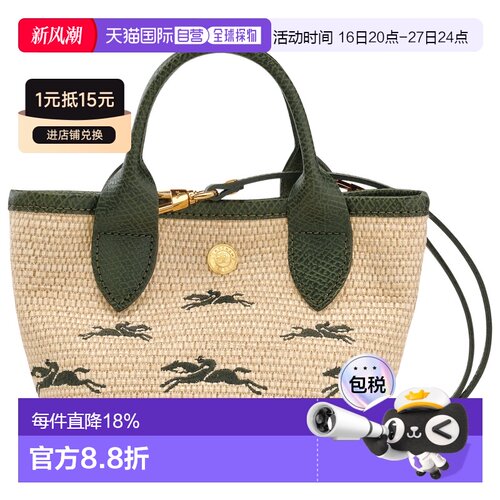 香港直邮longchamp Le Panier Pliage XS 篮子珑骧