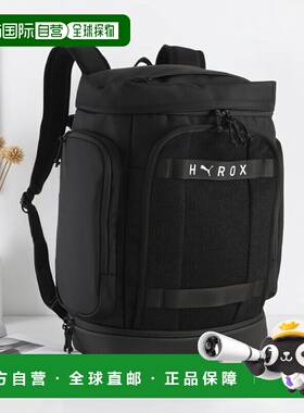 香港直邮PUMA x HYROX 34L 背包