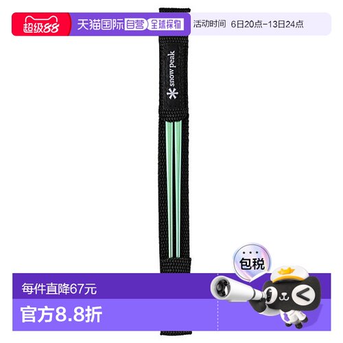 日本直邮Snow Peak钛锥形筷子绿色SCT-115-GR
