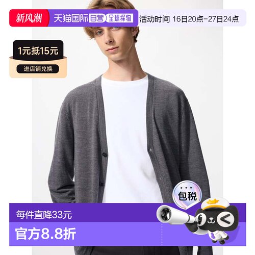 日本直邮Uniqlo Merino V领针织开衫 优衣库羊毛羊绒衫长袖450540