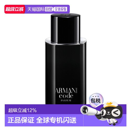 香港直邮Armani 阿玛尼 黑色印记密码男士浓香精parfum75ml正品