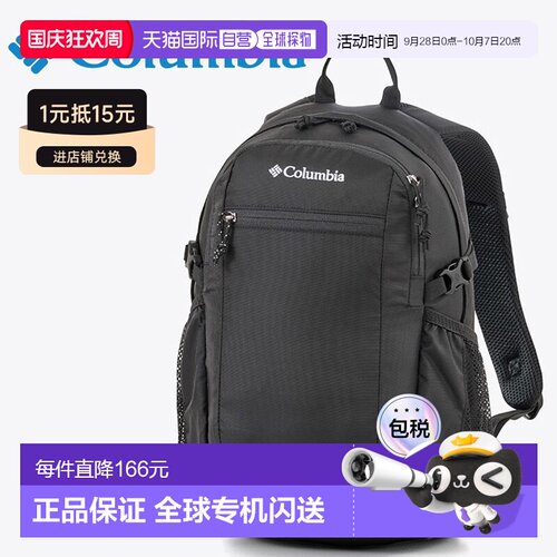日本直邮Columbia Castle Rock 15L 背包 II PU8664-010