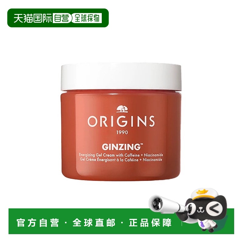 欧洲直邮Origins悦木之源发光面霜75ml修护滋润维C抗氧焕亮正品