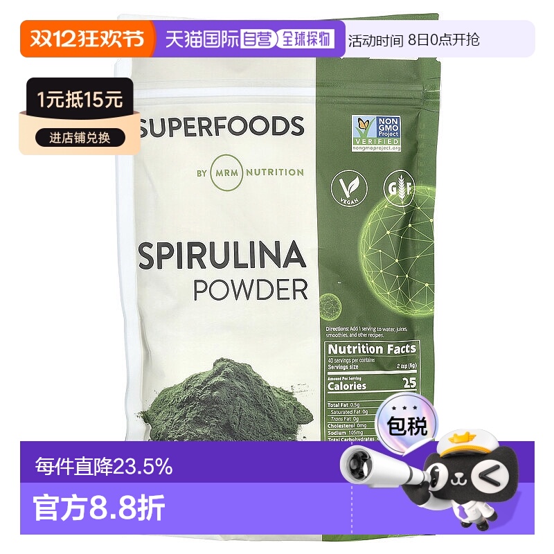 香港直邮MRM Nutrition,未加工态螺旋藻粉，8.5 盎司（240 克）