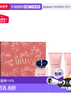 欧洲直邮阿玛尼MYWAY套装 香水50ml+沐浴露50ml+身体乳50ml正品