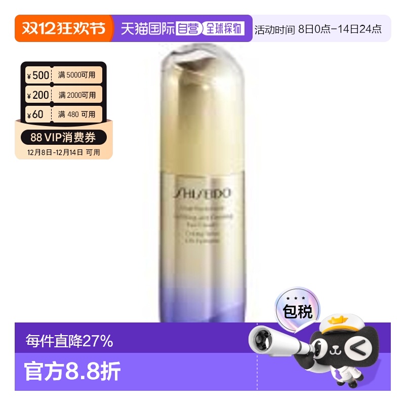 香港直邮SHISEIDO资生堂悦薇智感紧塑焕白眼霜15ML正品