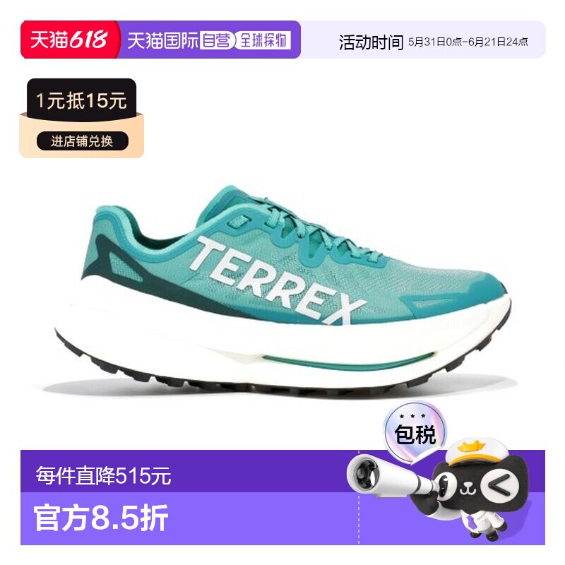自营欧洲直邮ADIDAS阿迪达斯 TERREX男士湖蓝色/白色网布缓震跑鞋