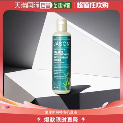 加拿大直邮jason natural products 成人通用 护发素茶树舒缓