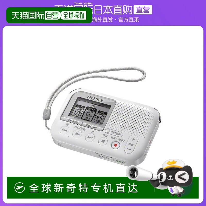 Not Specified ICD-LX30W ձֱsonyӰƷIC¼2GBڴSDݰɫ4331.05Ԫ(88VIP 95)