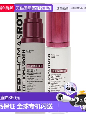 美国直邮Peter Thomas Roth Even Smoother 乙醇视黄醇焕肤正品