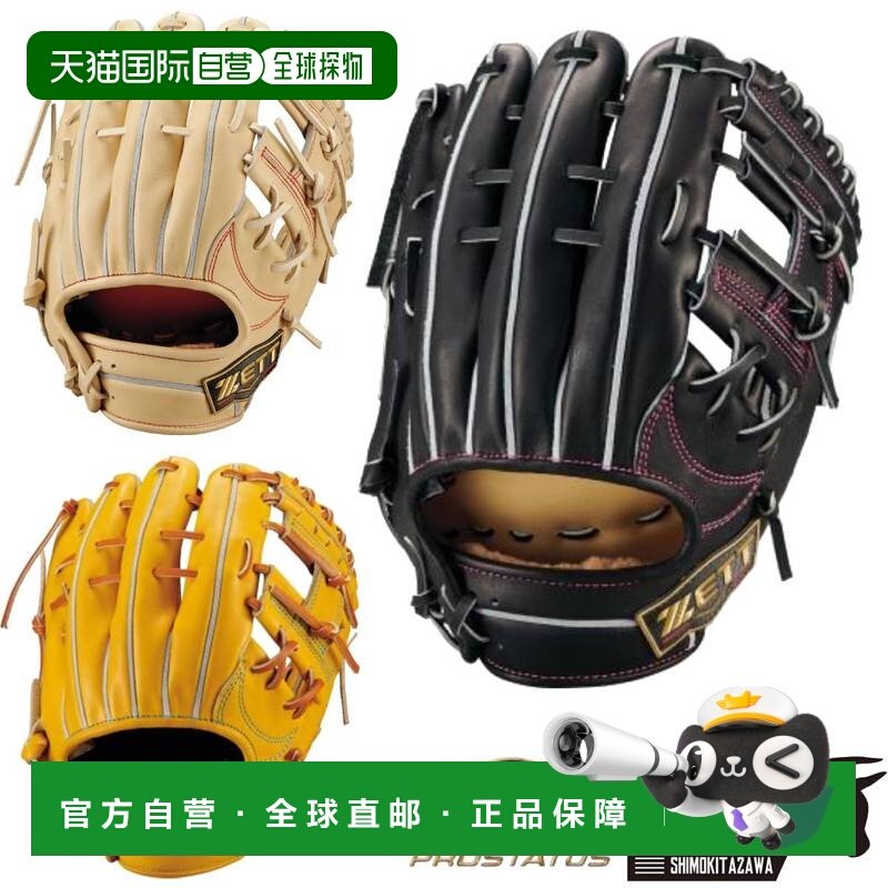 日本直邮ZETT PROSTATUS SE 硬式棒球手套附赠手套袋源田款4号标P,运动/瑜伽/健身/球迷用品,棒球手套,淘宝优惠券,粉丝福利购,淘宝优惠卷