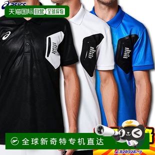 衫 日本直邮ASICS Polo LIMO 2031A687 图案