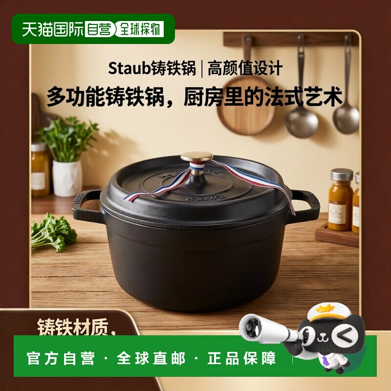 韩国直邮staub珐宝铸铁锅家用多功能煲汤炖锅闷烧锅高颜值煮锅