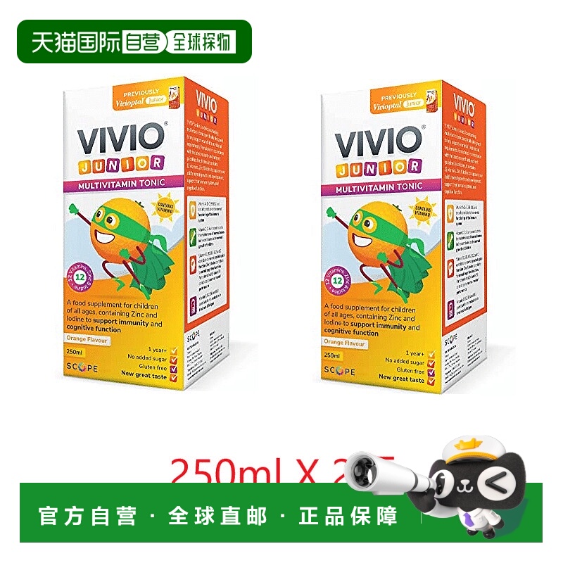 欧洲直邮英国药房VIVIO儿童复合维生素锌免疫力2瓶效期26年5月