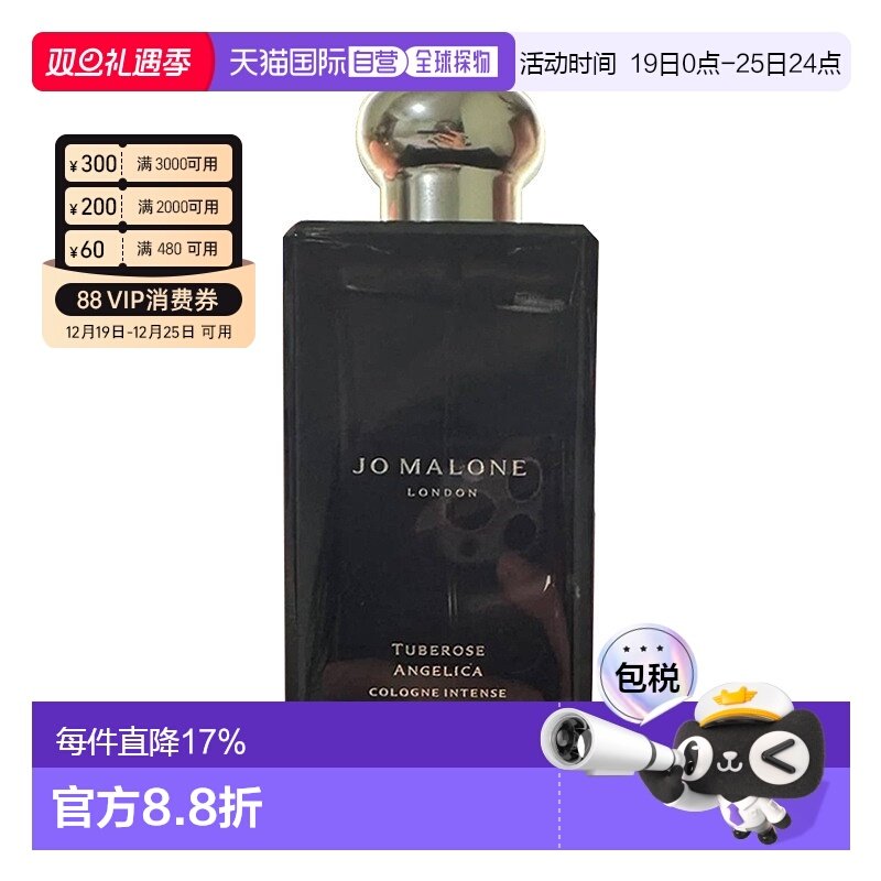 欧洲直邮JoMalone祖玛珑馥郁典藏古龙香水50/100ml自然沁人正品