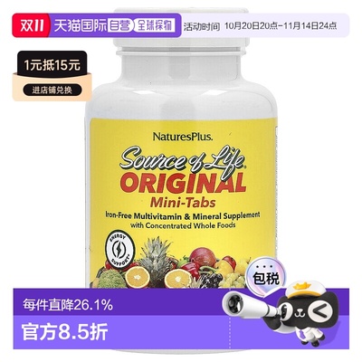 香港直发NATURE’S PLUS自然加多维生素矿物质补充剂能量90片