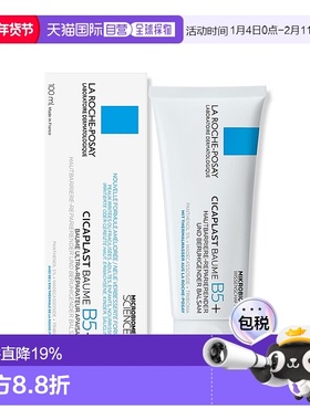 欧洲直邮理肤泉B5+舒缓修复霜LSF50+干起皮泛红敏感印痕修复100ml