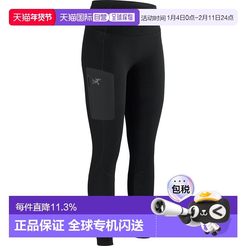 1h可退 加拿大直邮始祖鸟 Satoro 女款美利奴羊毛内衣裤