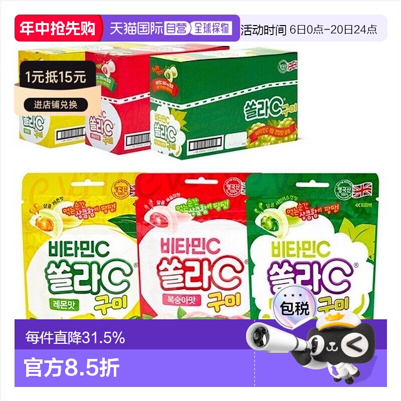 高丽银丹维生素VC水果味软糖40袋综合营养健康零食补体力