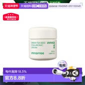 韩国直邮innisfree悦诗风吟绿茶籽透明质酸面霜50ml正品 补水保湿