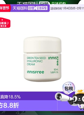韩国直邮innisfree悦诗风吟绿茶籽透明质酸面霜50ml正品补水保湿