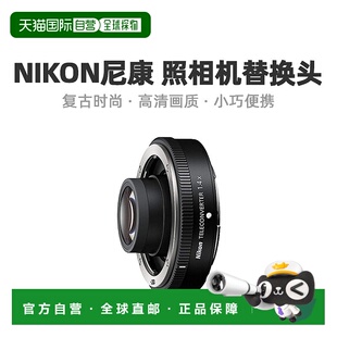 【日本直邮】Nikon尼康相机镜头清晰变焦可放大标准镜头ZTC1.4x