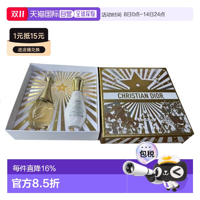 香港直邮迪奥（Dior）25年圣诞限量版真我香水礼盒两件套(ED正品