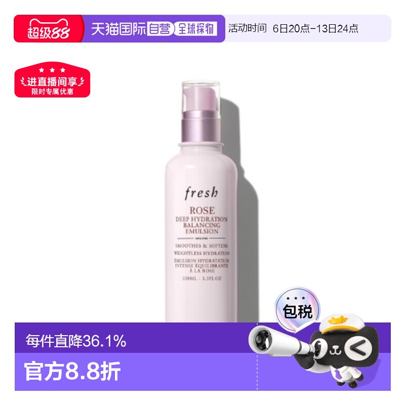 香港直邮Fresh馥蕾诗玫瑰深层保湿平衡乳液100ml密集滋养修护正品